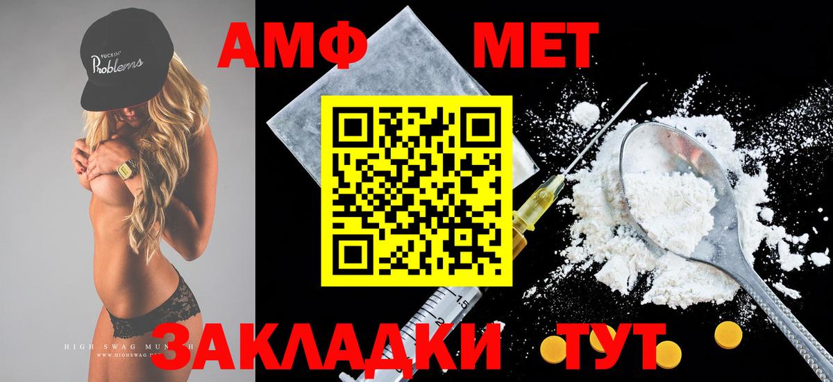 Amphetamine  Вход с VPN  Северск  АМФЕТАМИН 97% 