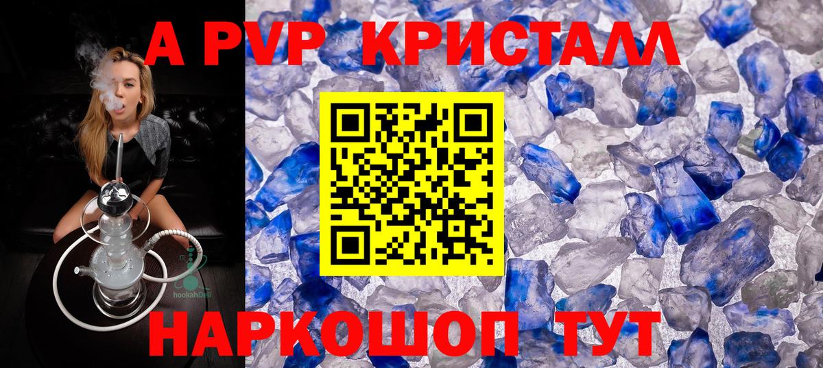 Alpha PVP СК Северск
