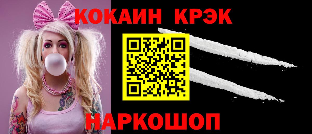 Cocaine  КОКАИН 98%  Вход с VPN  Кокаин Колумбийский  Северск 