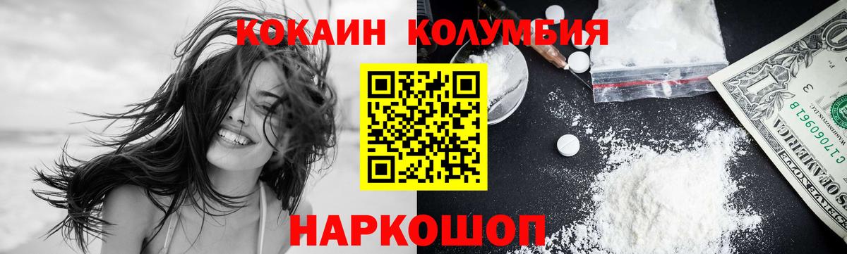 Cocaine Колумбийский Северск