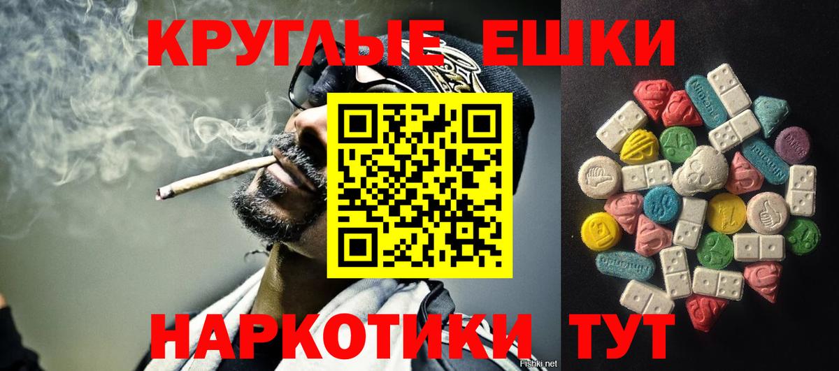 Экстази круглые Северск