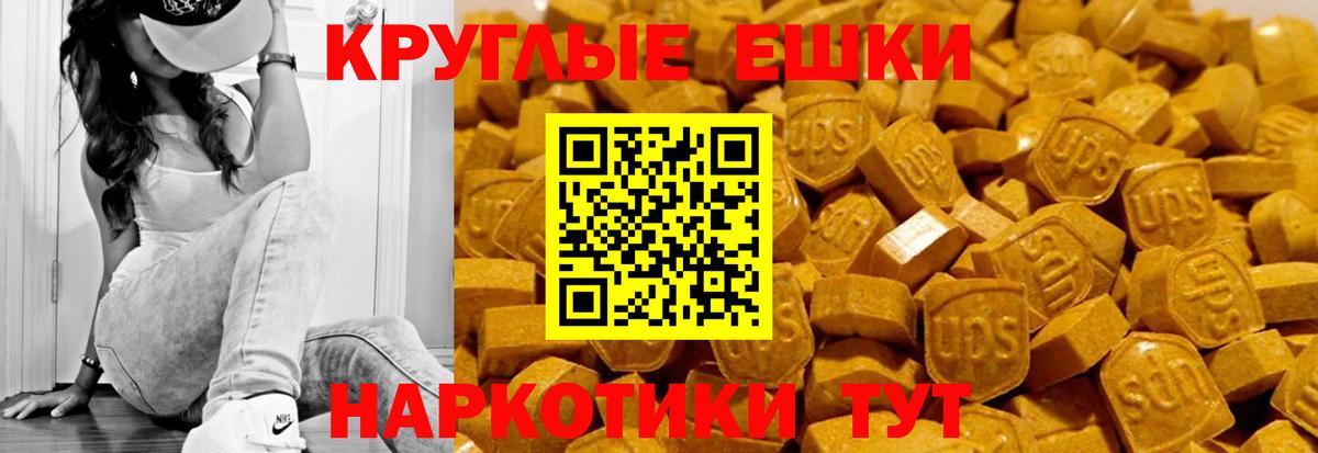Экстази TESLA  Ecstasy  Северск  Вход с VPN  Ecstasy Philipp Plein 