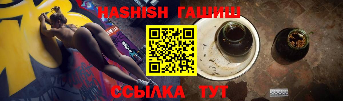 Гашиш  Вход с VPN  Гашиш гашик  Северск  ГАШИШ индика сатива 