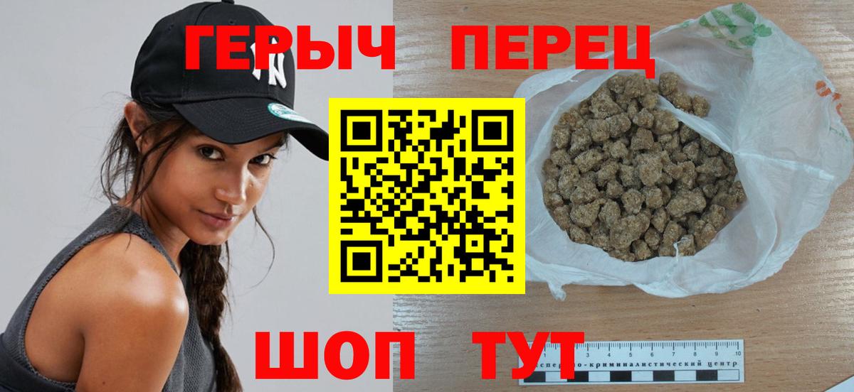 Героин гречка  Вход с VPN  Северск 