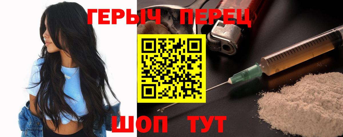 ГЕРОИН Афган Северск
