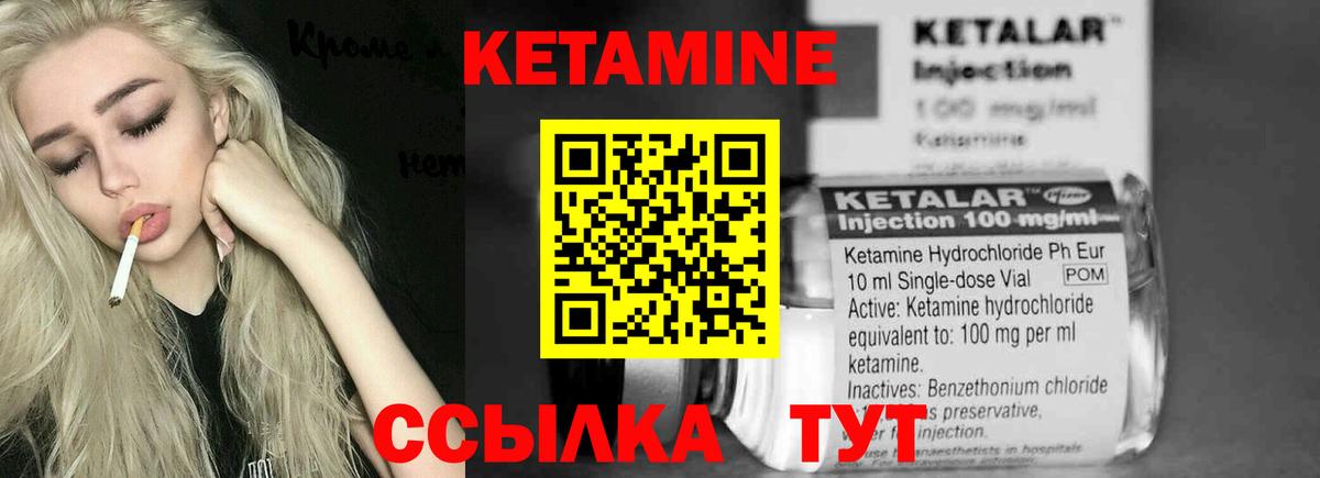 КЕТАМИН VHQ Северск