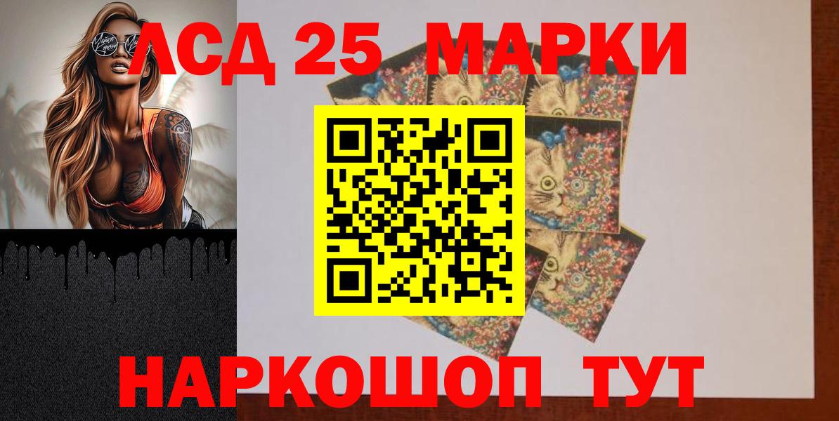 ЛСД экстази  Вход с VPN  Лсд 25 экстази кислота  Северск  ЛСД экстази кислота 