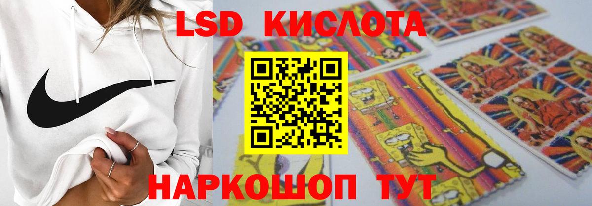 LSD-25 экстази ecstasy Северск