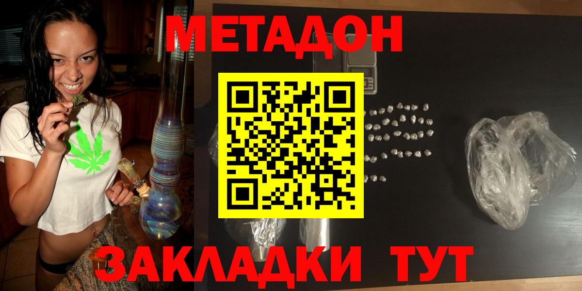 МЕТАДОН VHQ  Метадон мёд  Северск  Вход с VPN 