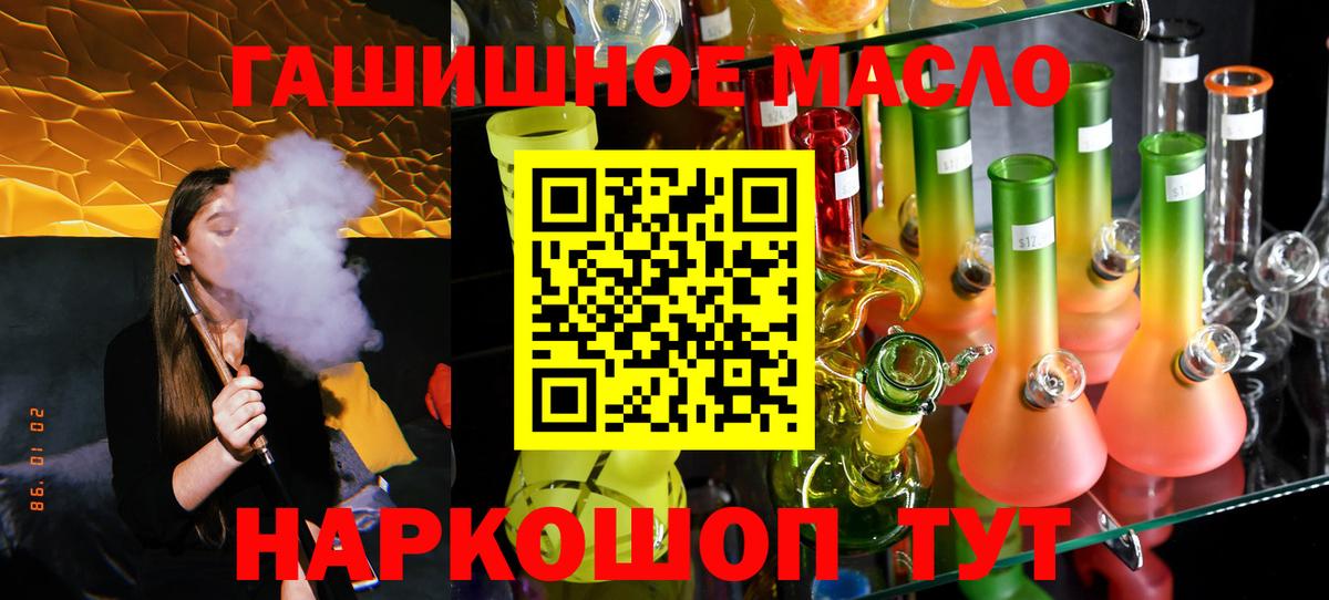 ТГК вейп с тгк Северск