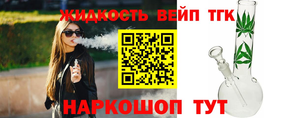 сколько стоит  Дистиллят ТГК THC oil  Вход с VPN  Северск  ТГК вейп с тгк 